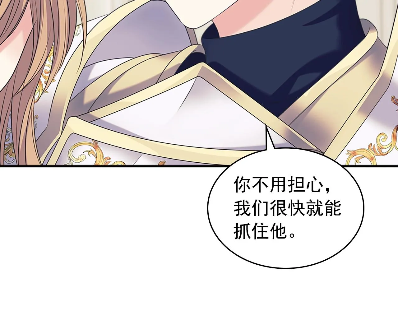 第97话 拯救乔乔 第143页