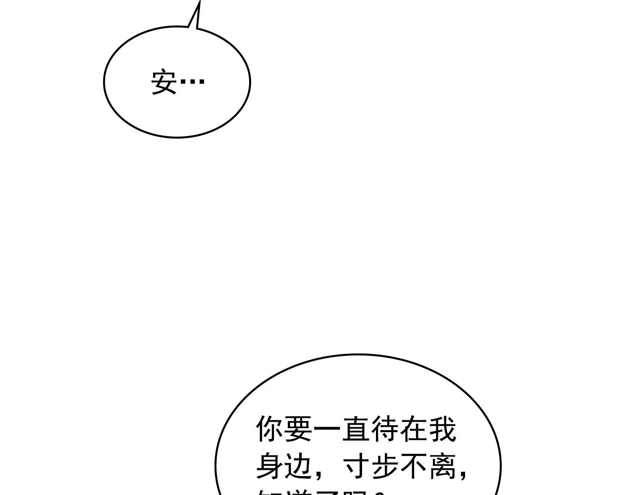 第97话 拯救乔乔 第150页