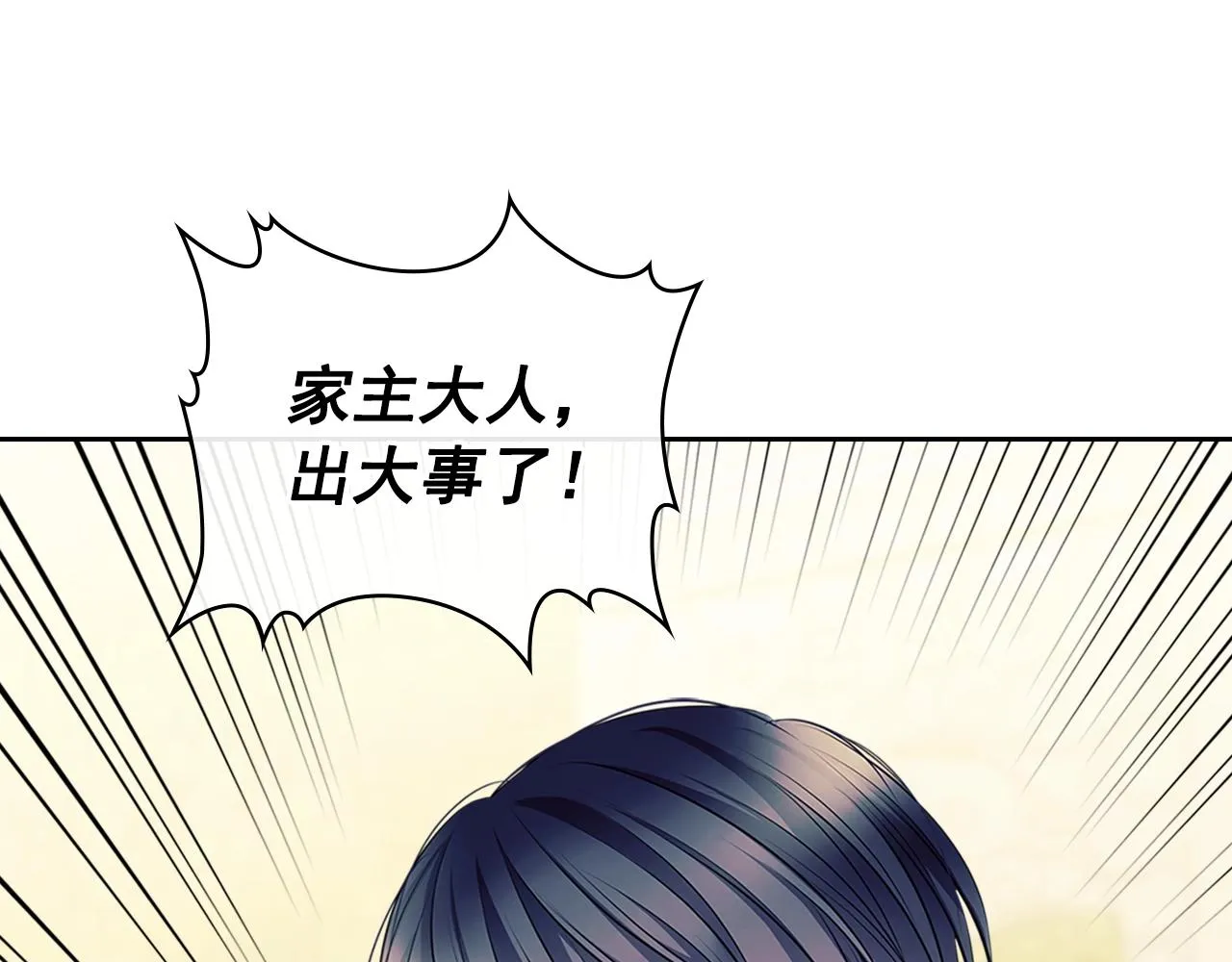 第97话 拯救乔乔 第153页