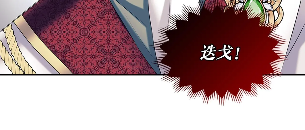 第97话 拯救乔乔 第164页
