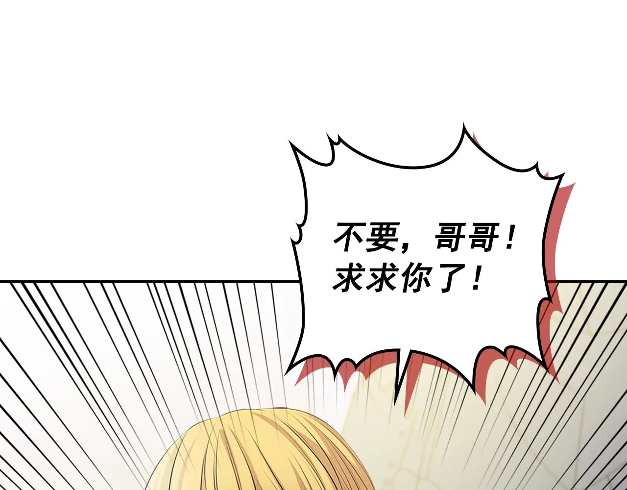 第97话 拯救乔乔 第165页