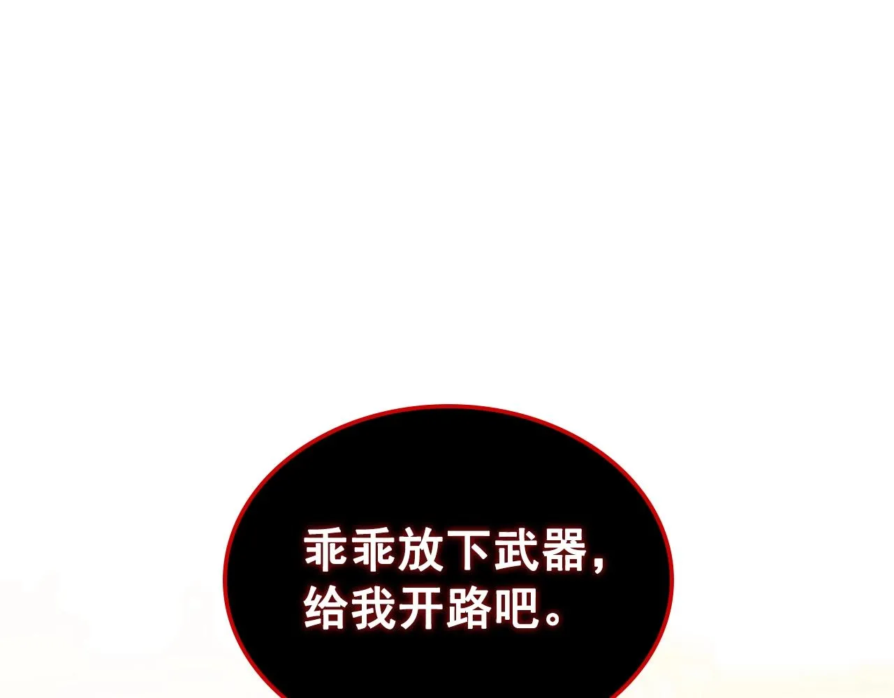 第97话 拯救乔乔 第170页