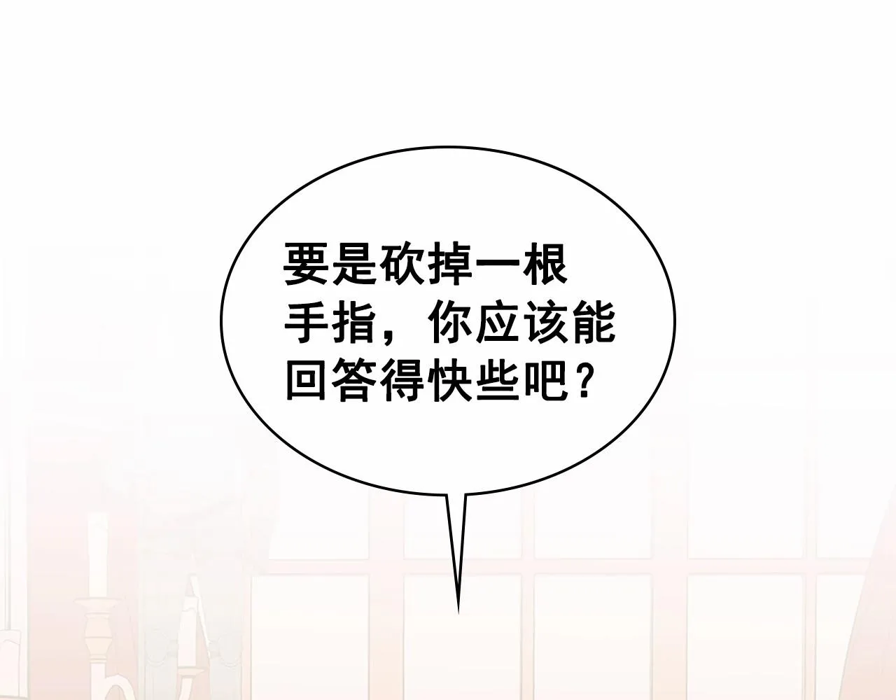 第96话 没有选择的余地 第8页