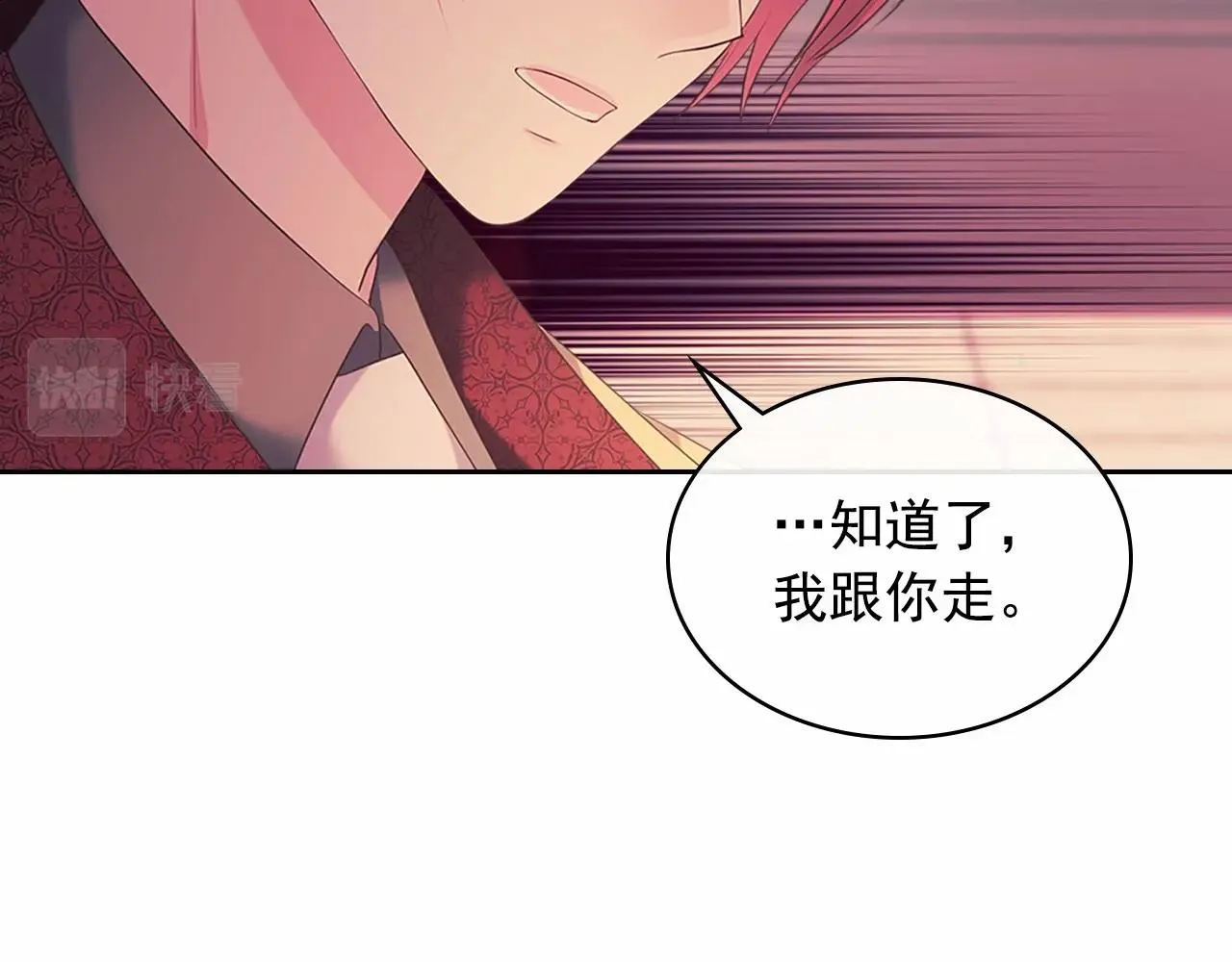 第96话 没有选择的余地 第15页
