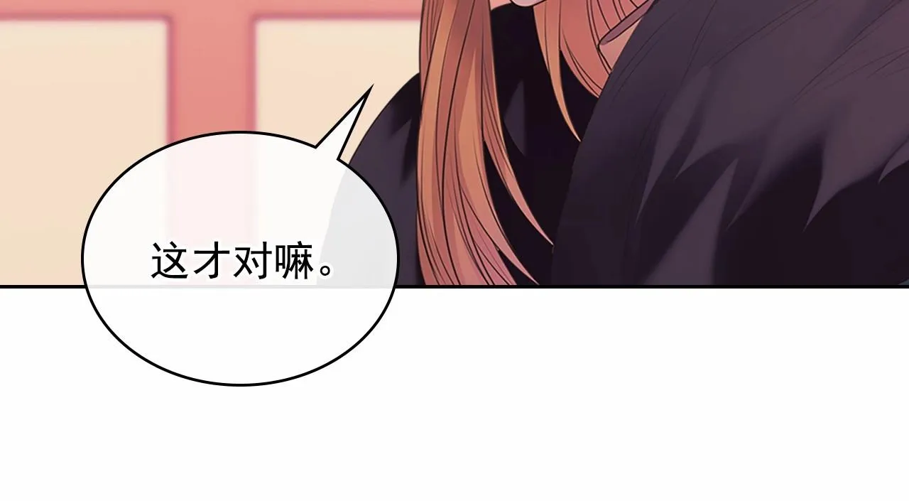 第96话 没有选择的余地 第17页
