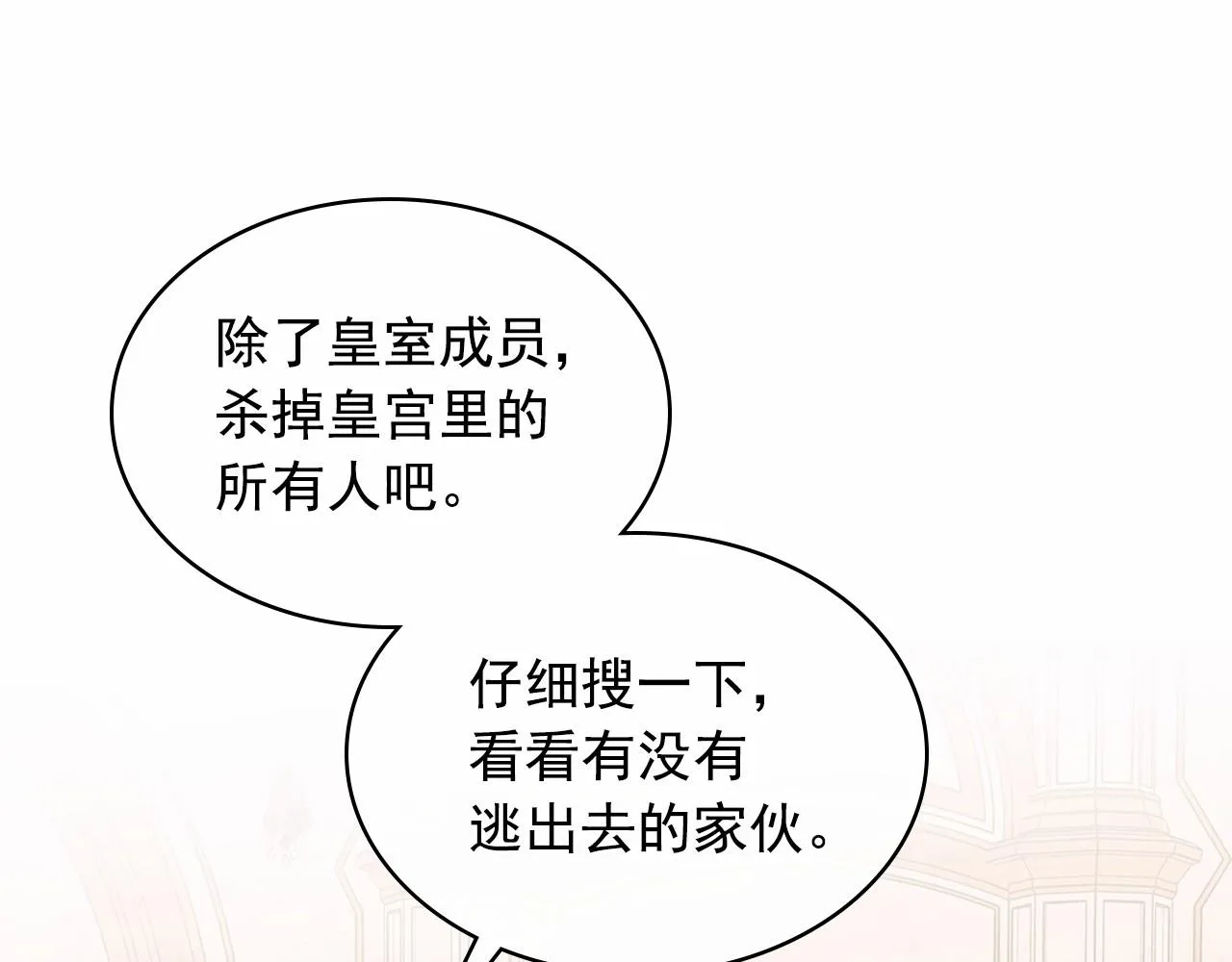 第96话 没有选择的余地 第18页