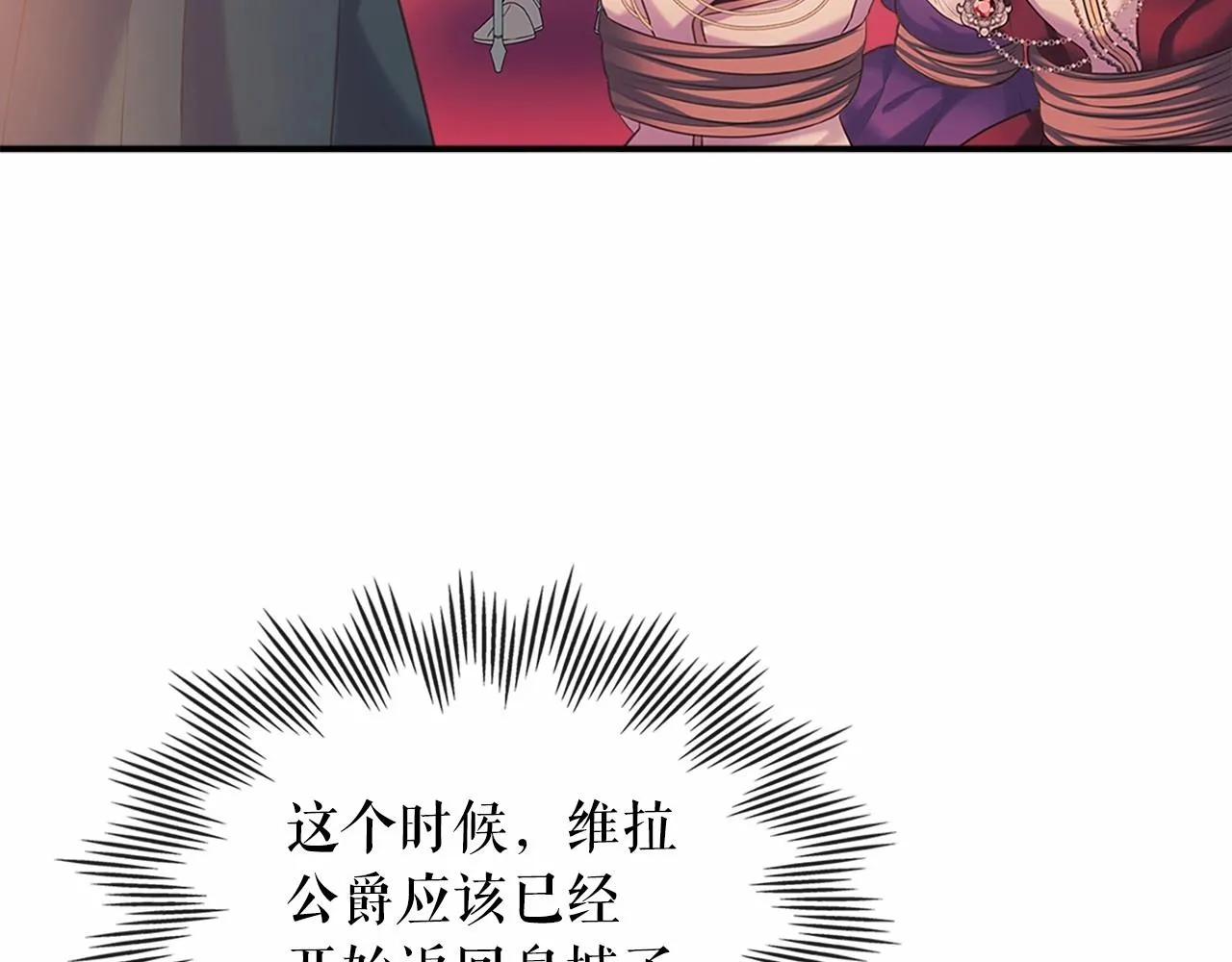 第96话 没有选择的余地 第20页