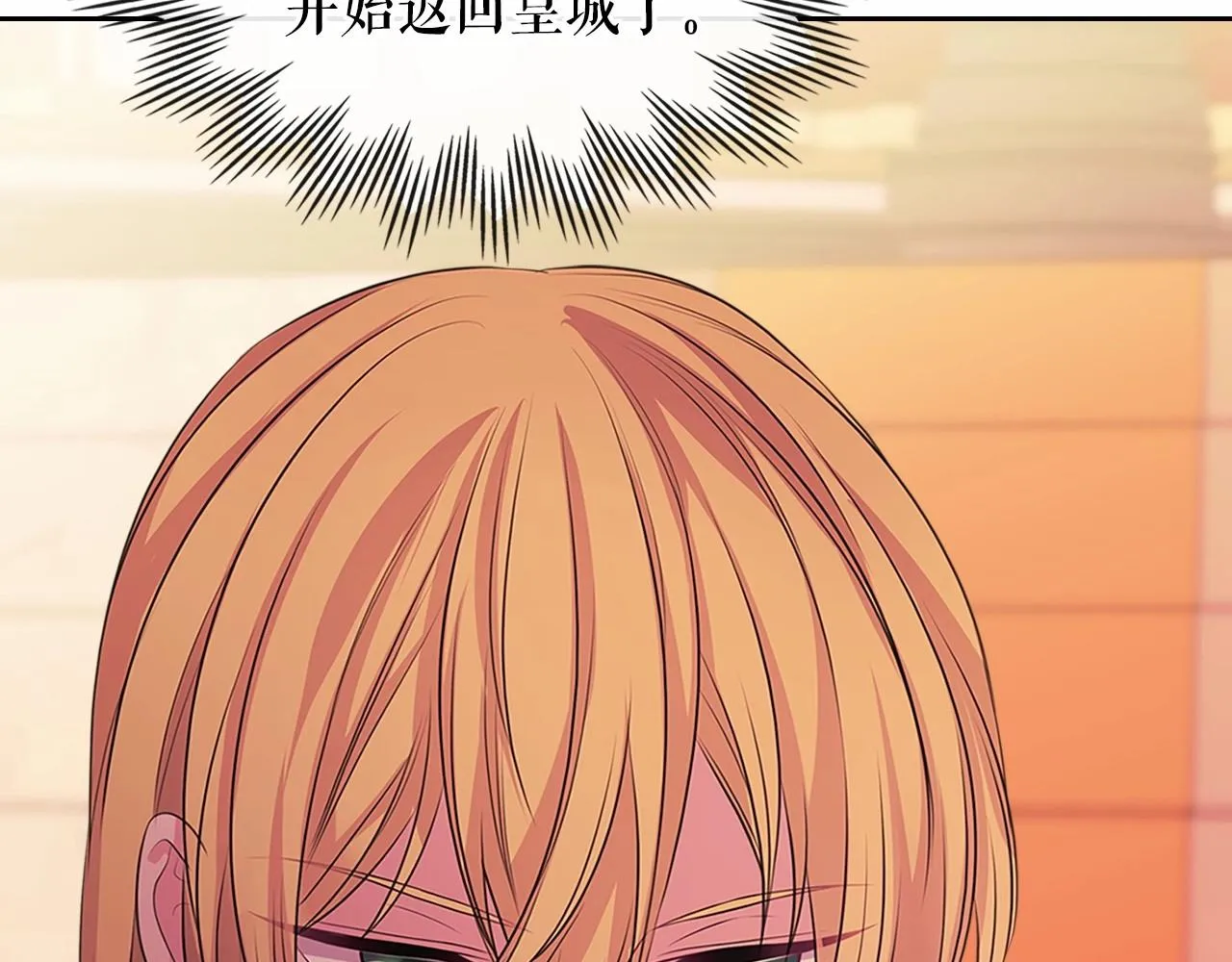 第96话 没有选择的余地 第21页