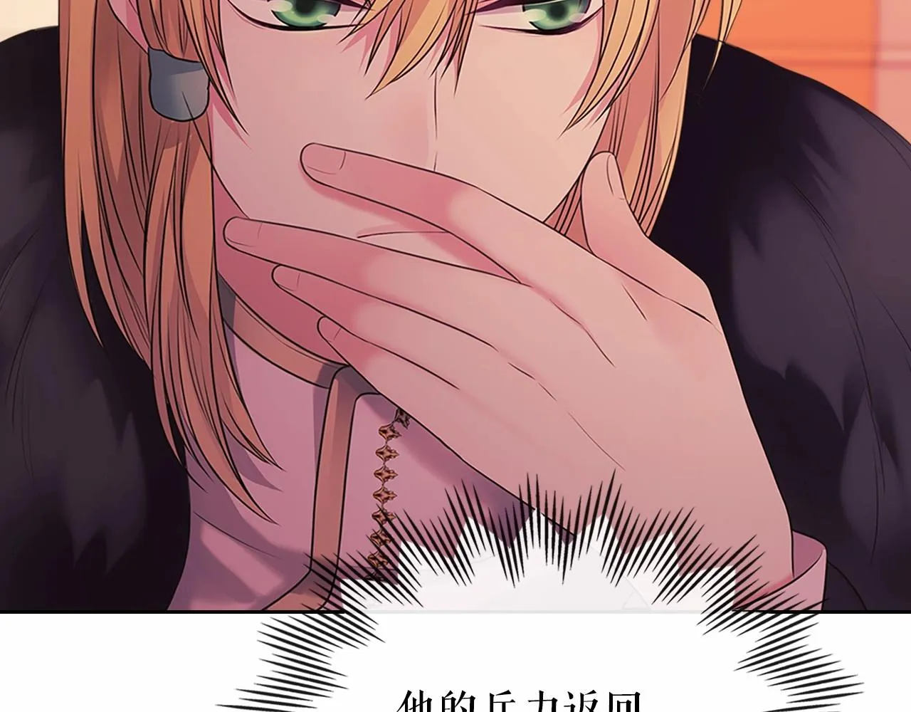 第96话 没有选择的余地 第22页