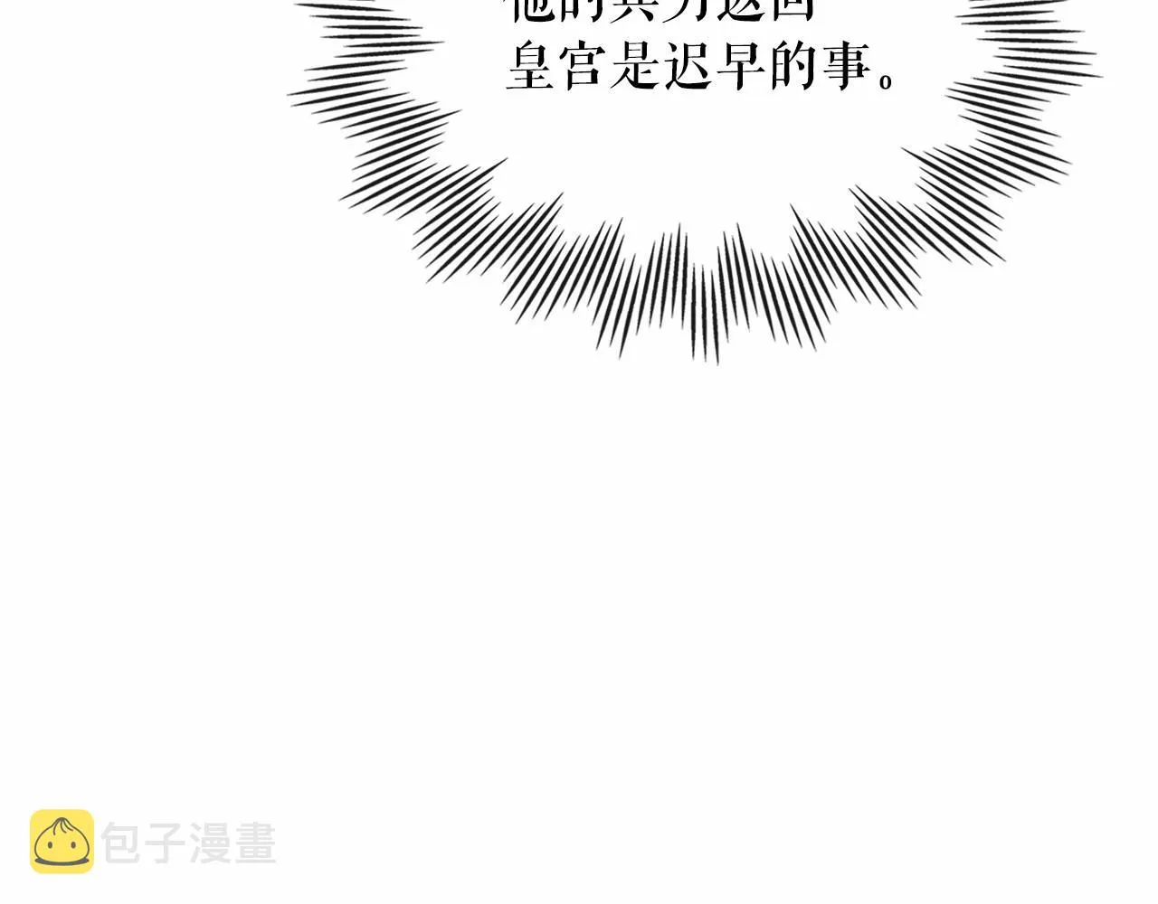 第96话 没有选择的余地 第23页