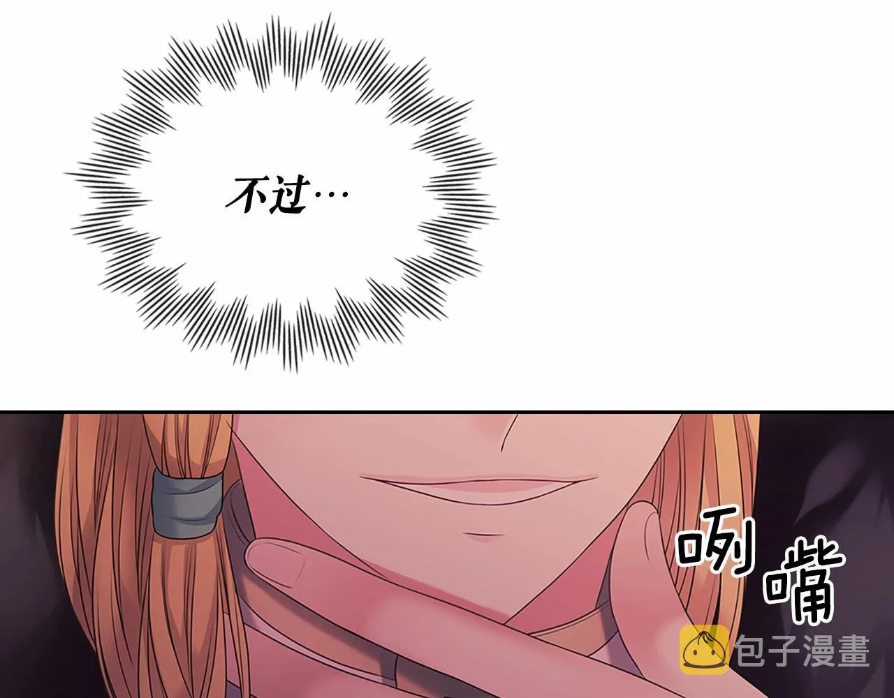 第96话 没有选择的余地 第24页