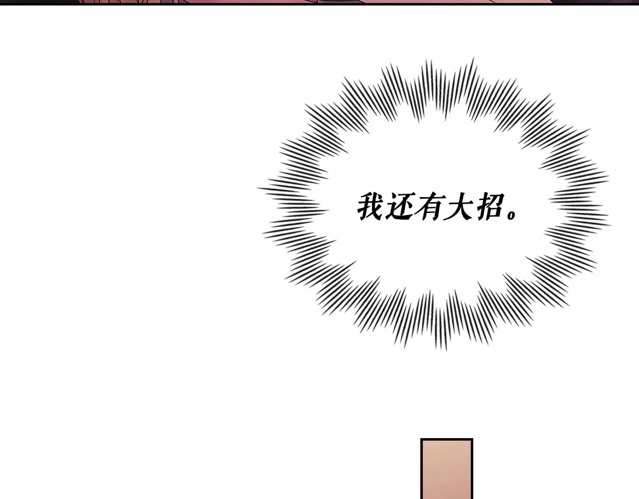 第96话 没有选择的余地 第25页