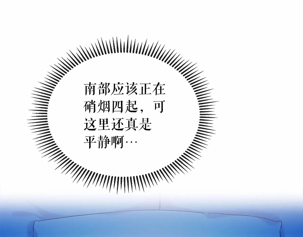 第96话 没有选择的余地 第38页