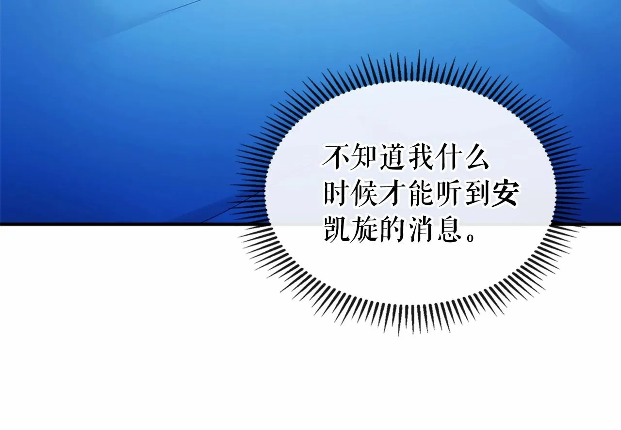 第96话 没有选择的余地 第40页