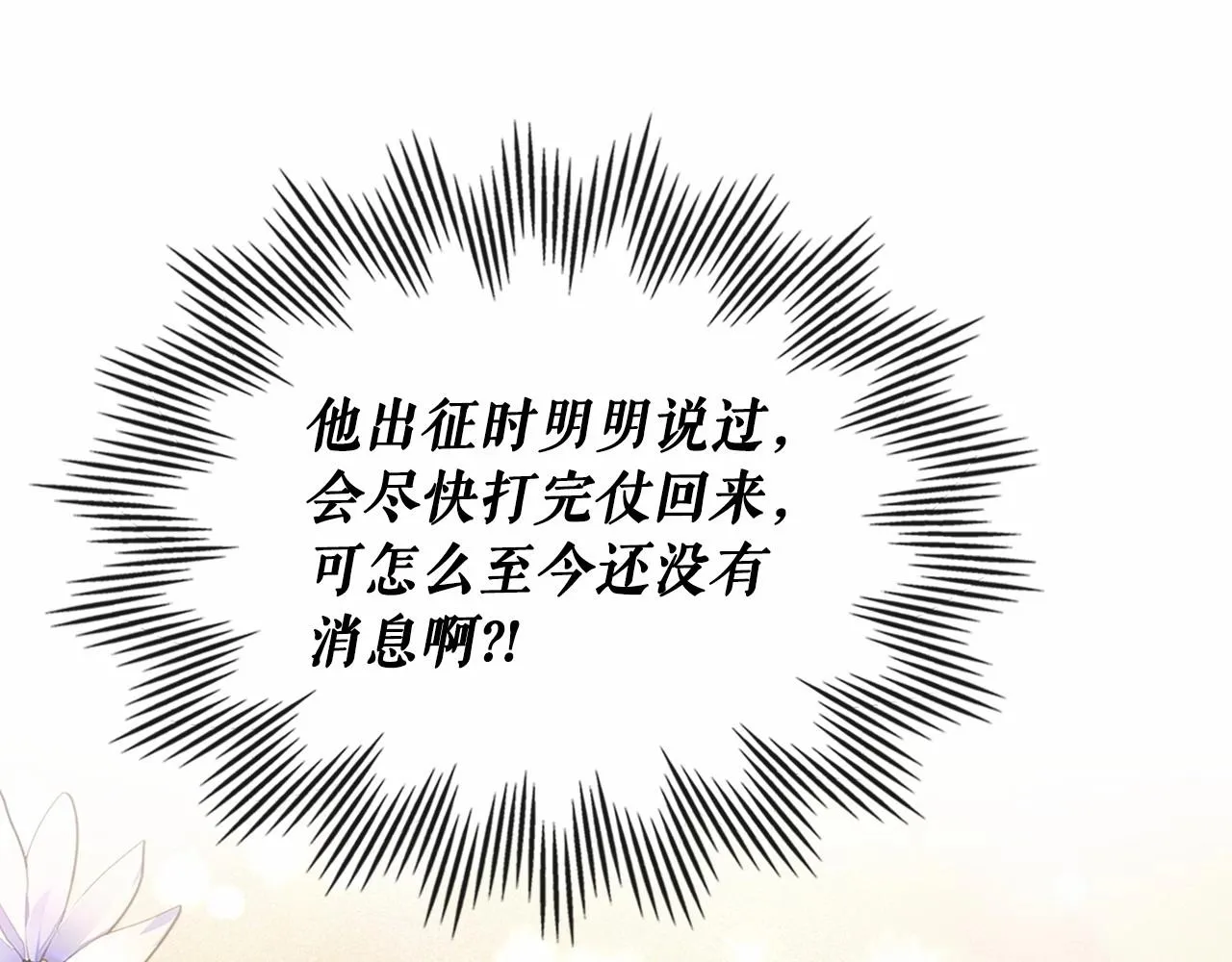 第96话 没有选择的余地 第41页