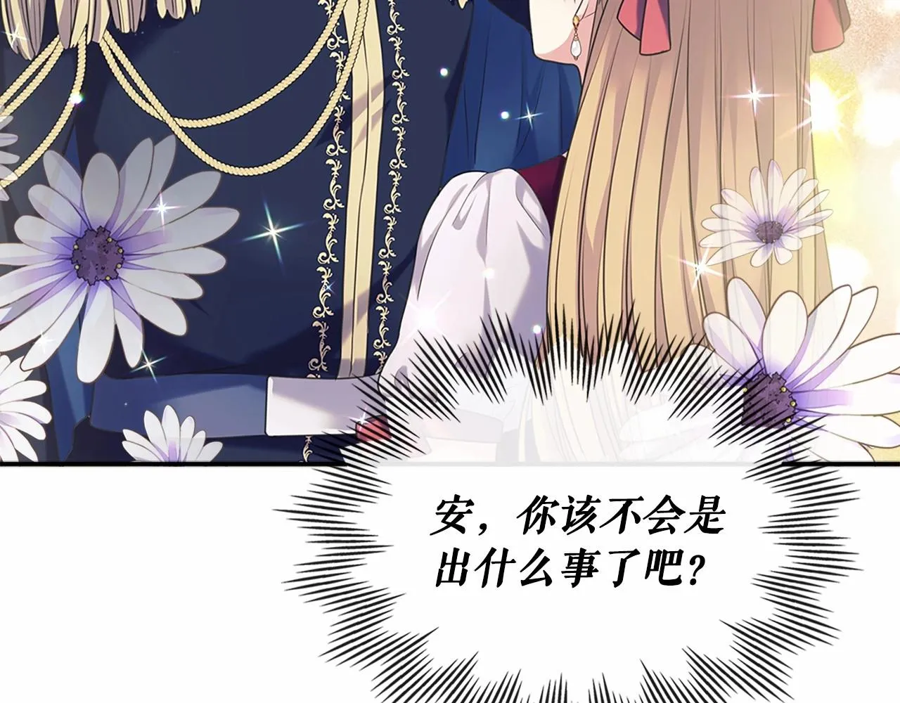 第96话 没有选择的余地 第43页