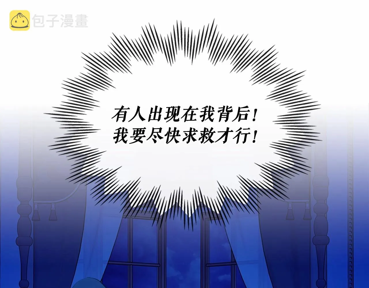 第96话 没有选择的余地 第49页