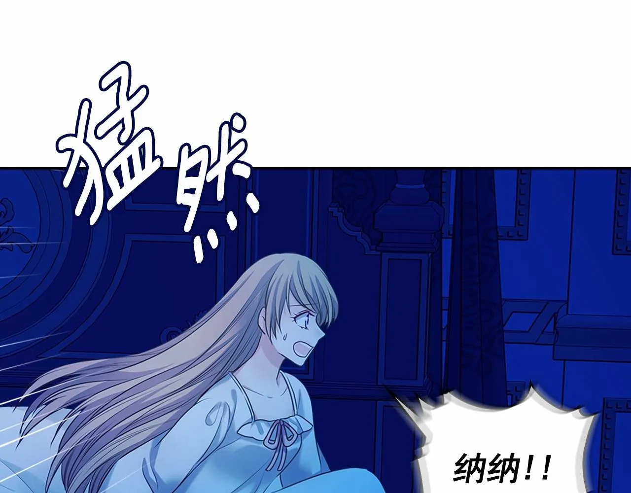 第96话 没有选择的余地 第52页