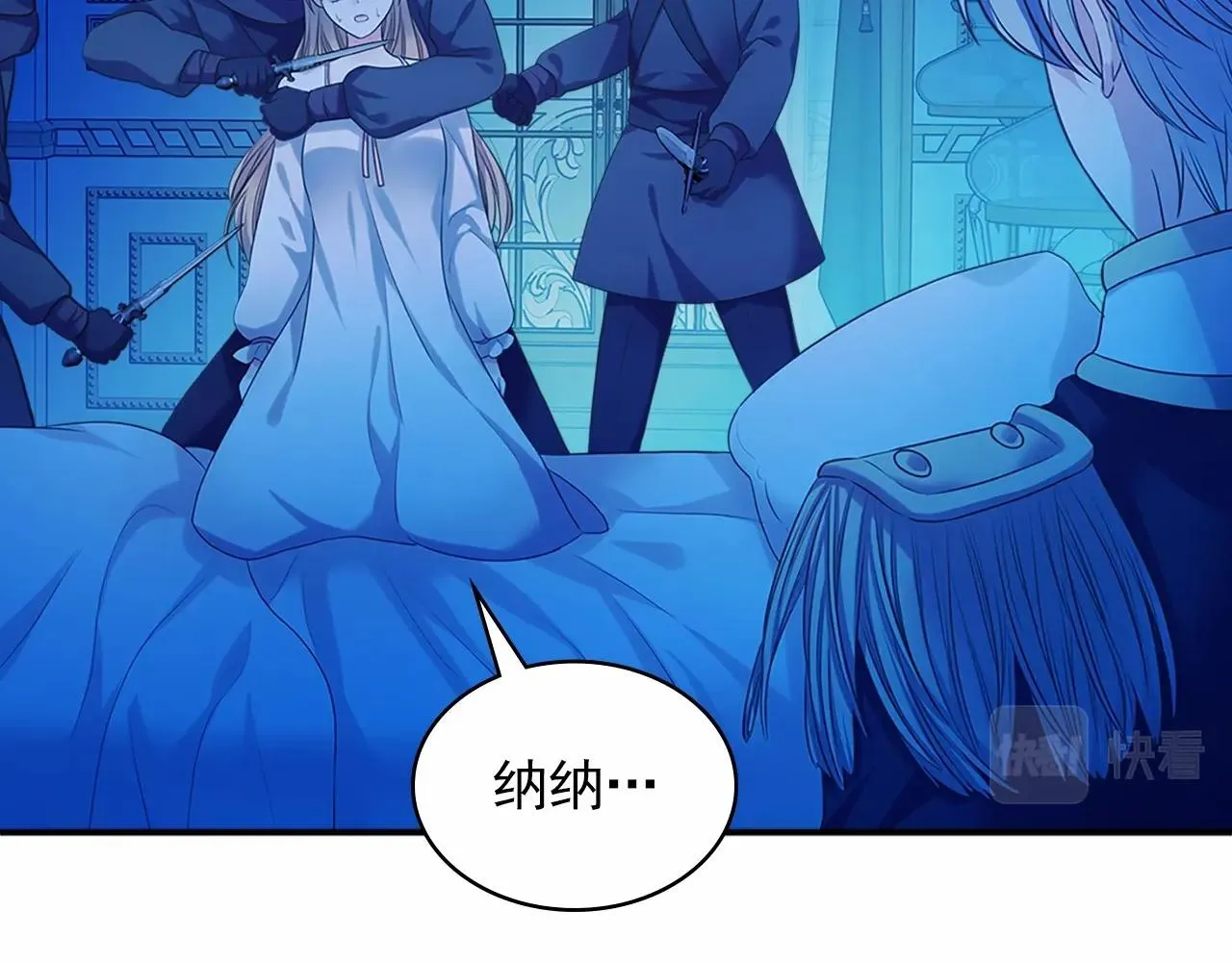 第96话 没有选择的余地 第61页