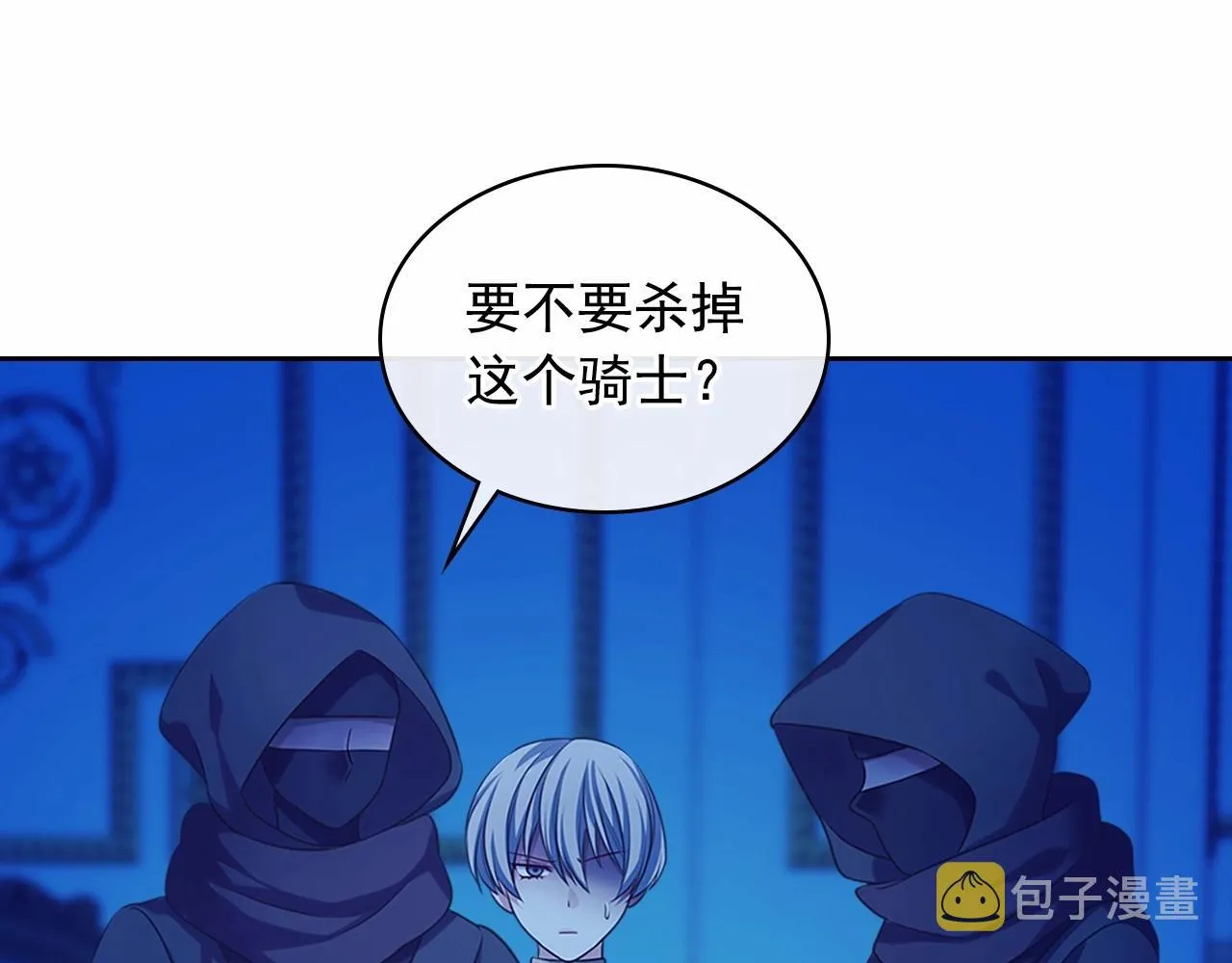 第96话 没有选择的余地 第68页
