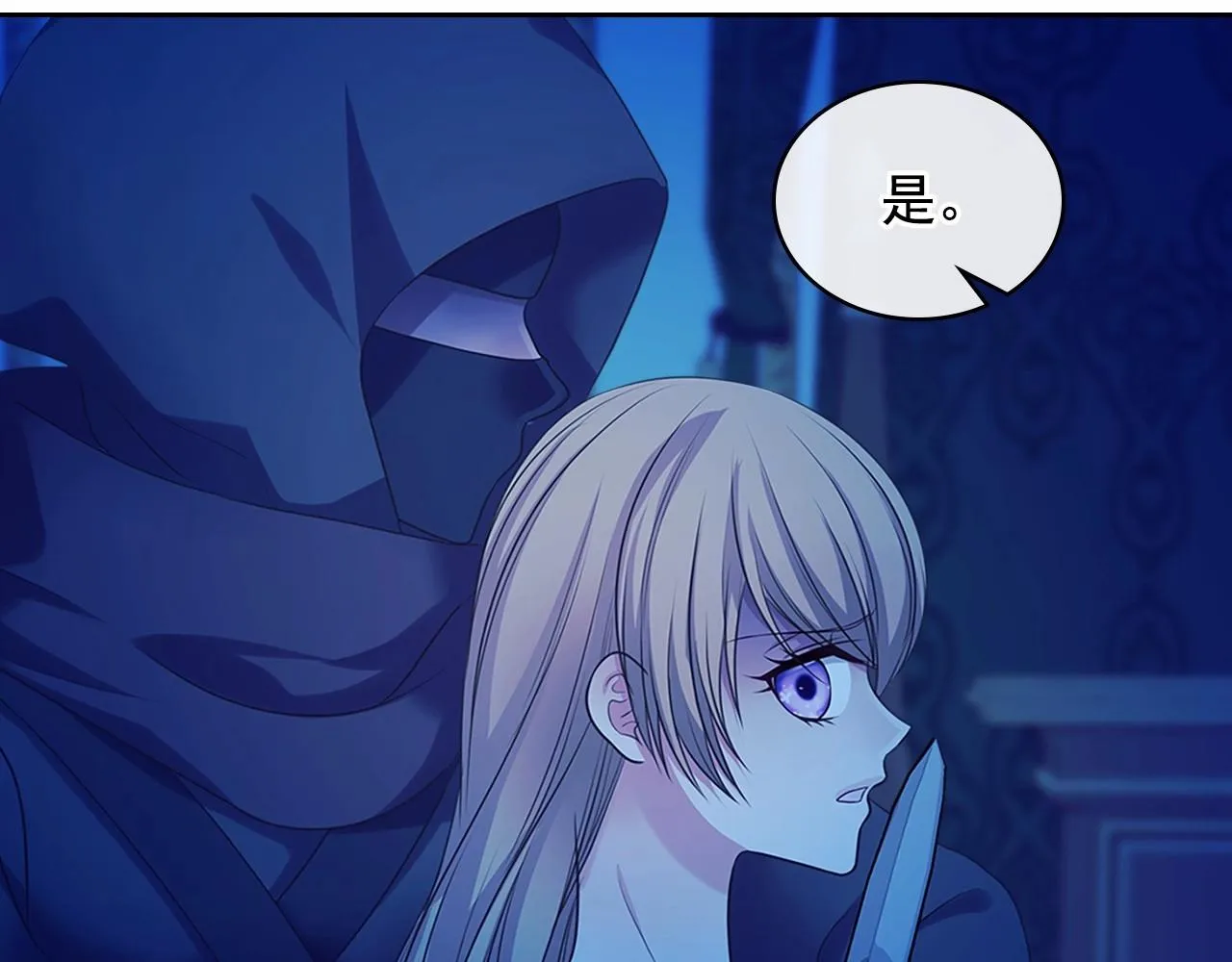 第96话 没有选择的余地 第71页