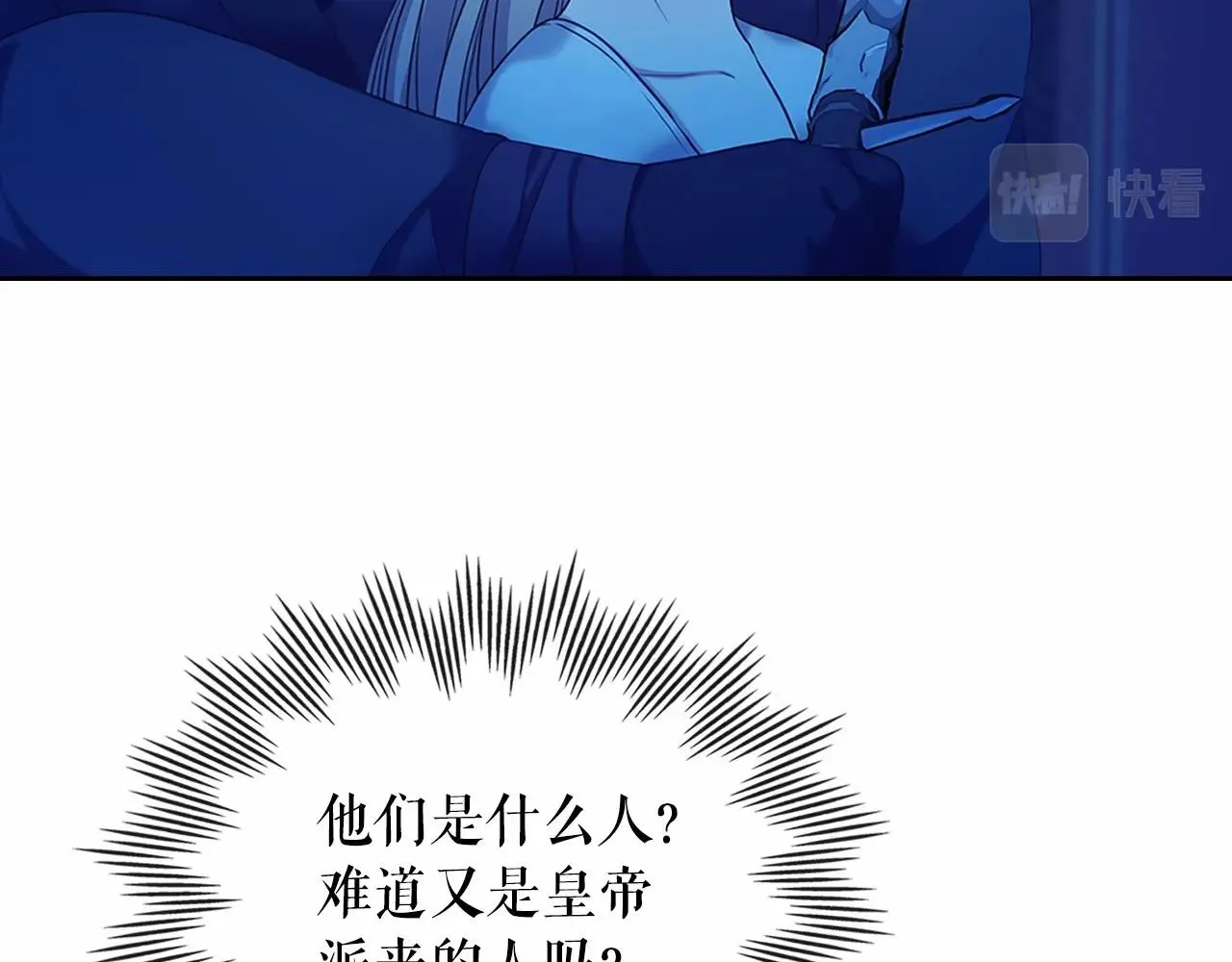 第96话 没有选择的余地 第72页