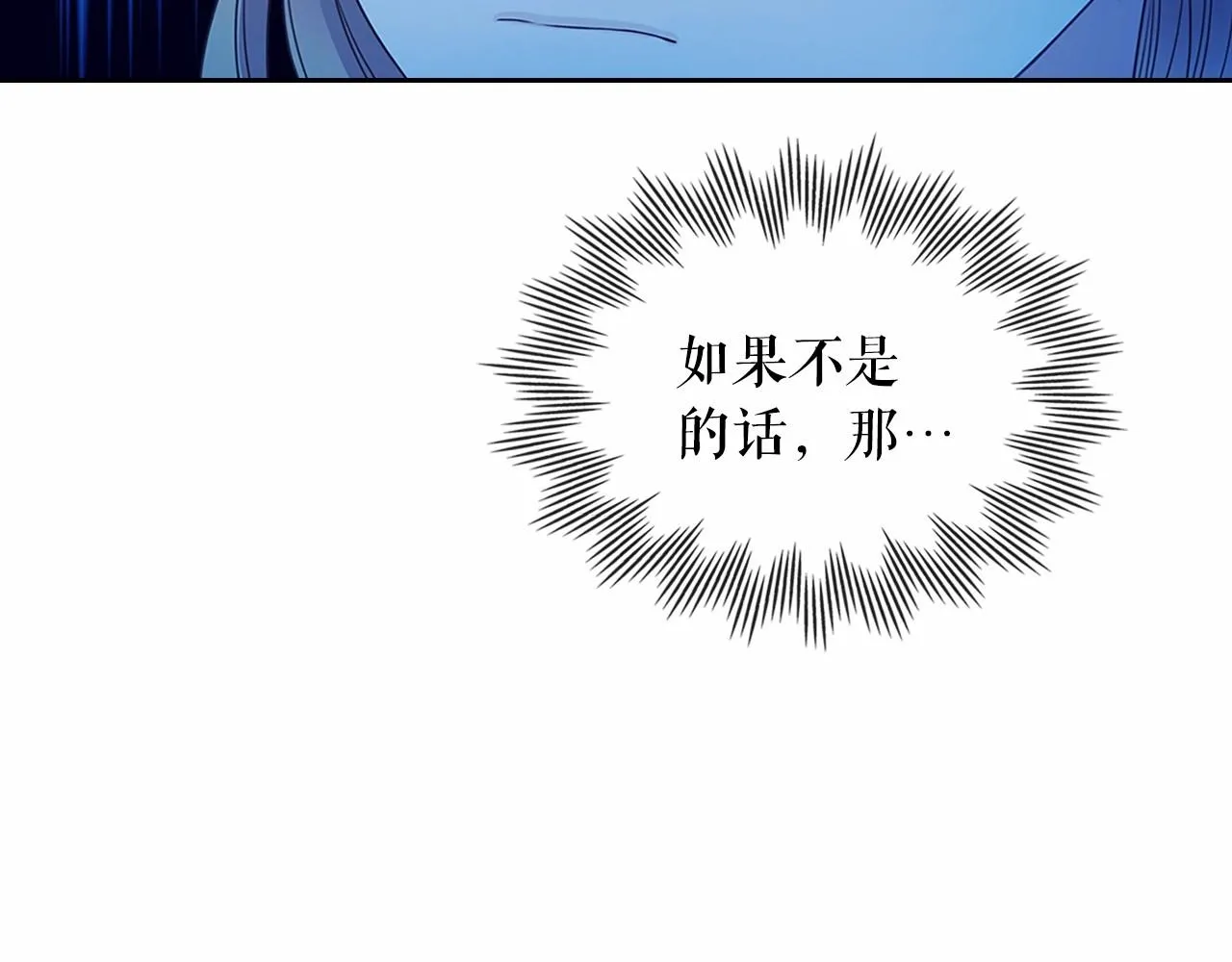 第96话 没有选择的余地 第74页