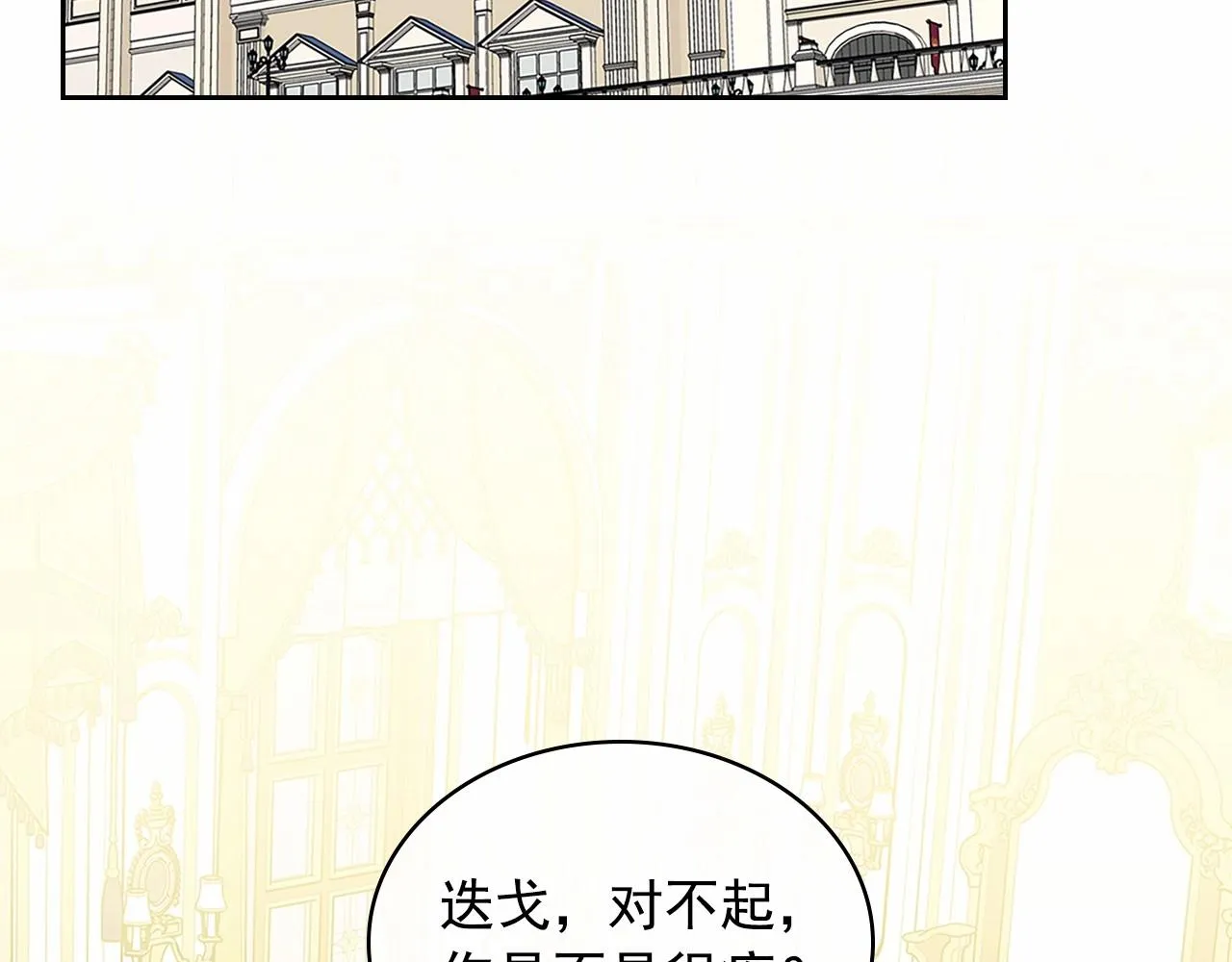 第96话 没有选择的余地 第78页