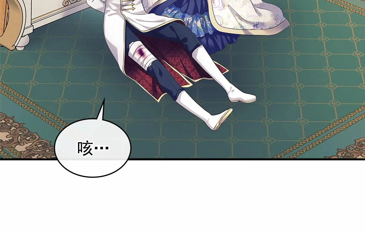 第96话 没有选择的余地 第80页