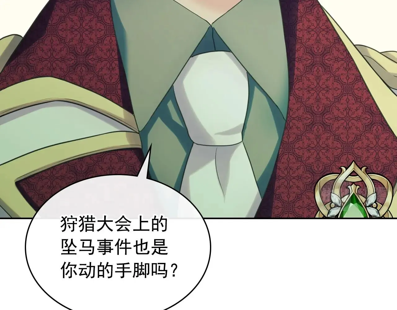 第96话 没有选择的余地 第85页