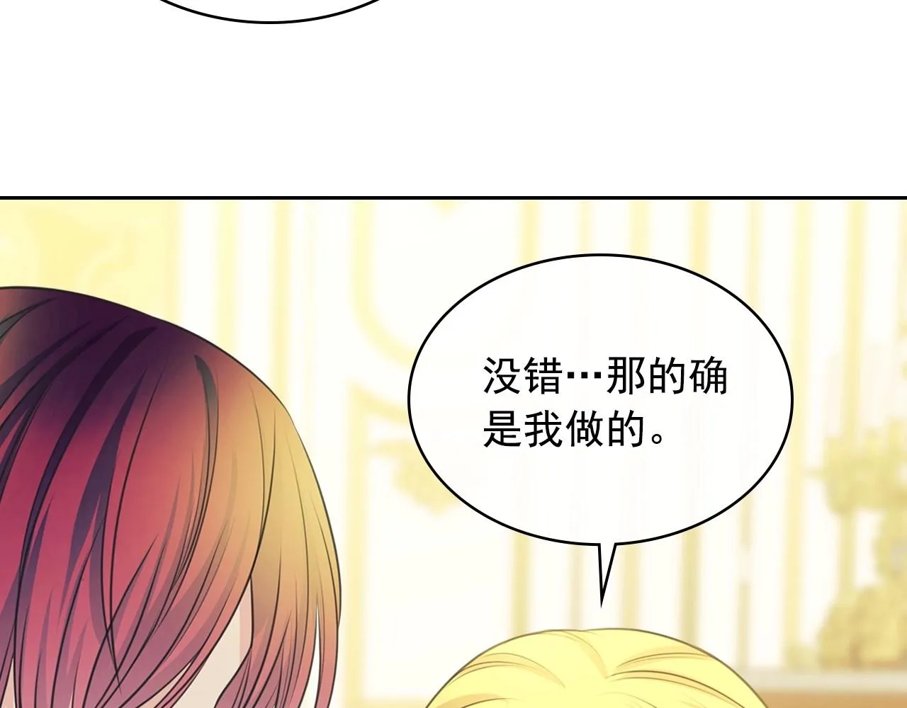 第96话 没有选择的余地 第86页