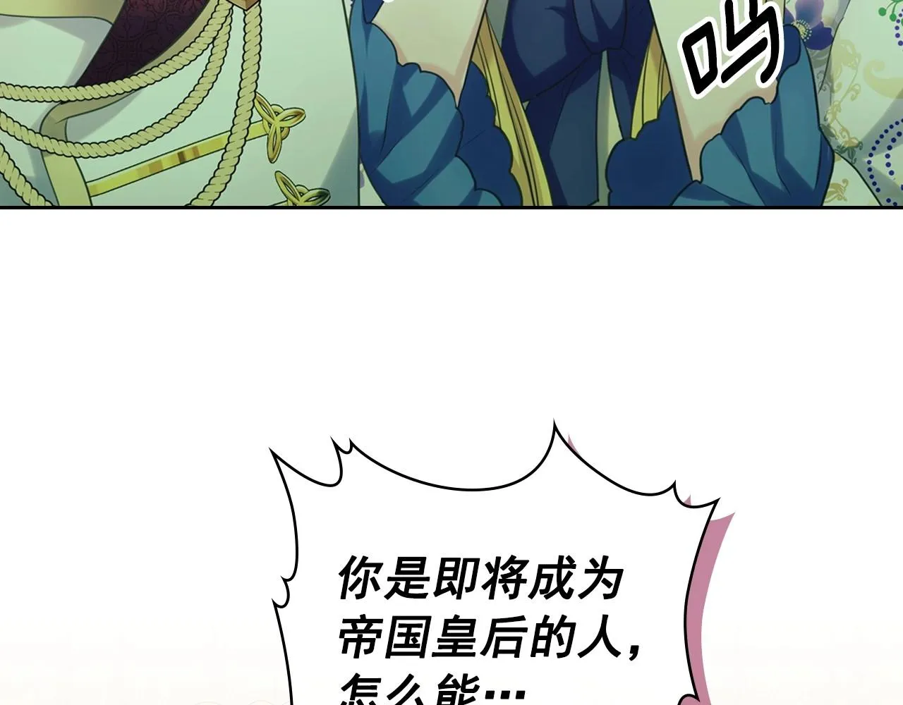 第96话 没有选择的余地 第88页