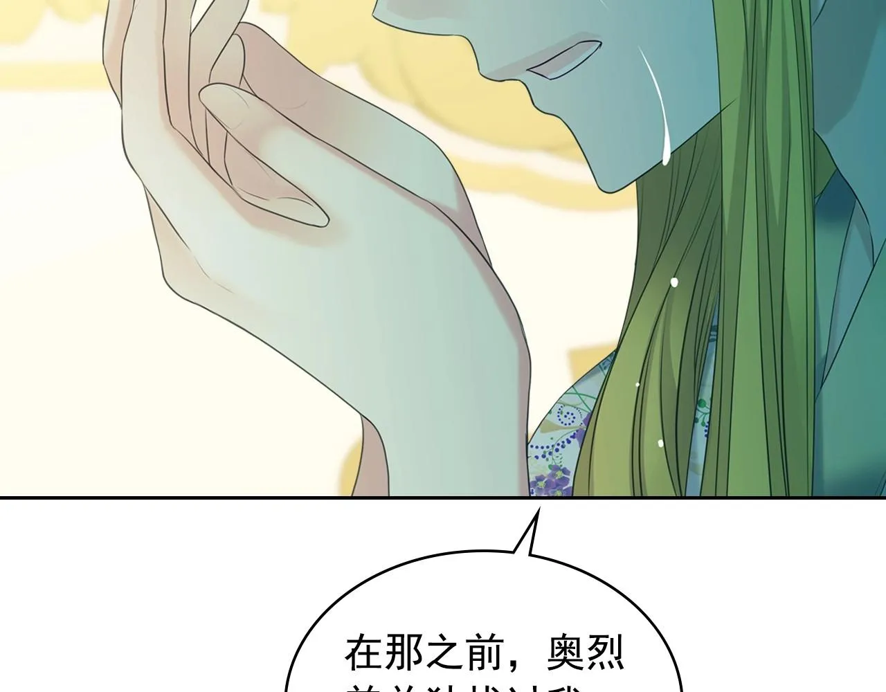 第96话 没有选择的余地 第92页