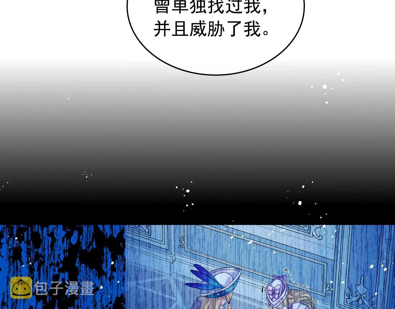 第96话 没有选择的余地 第93页