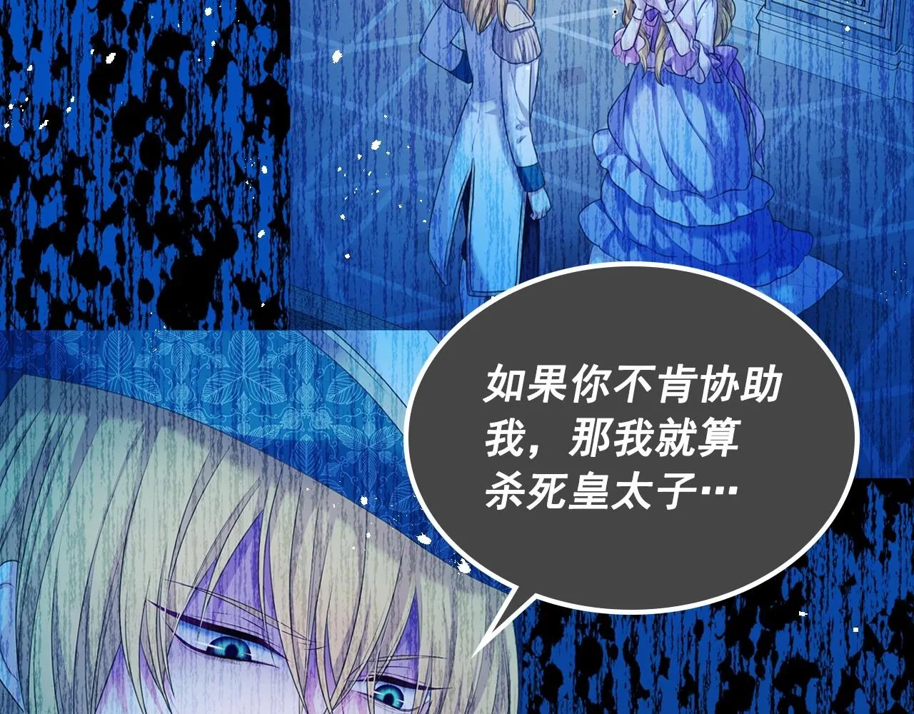 第96话 没有选择的余地 第94页