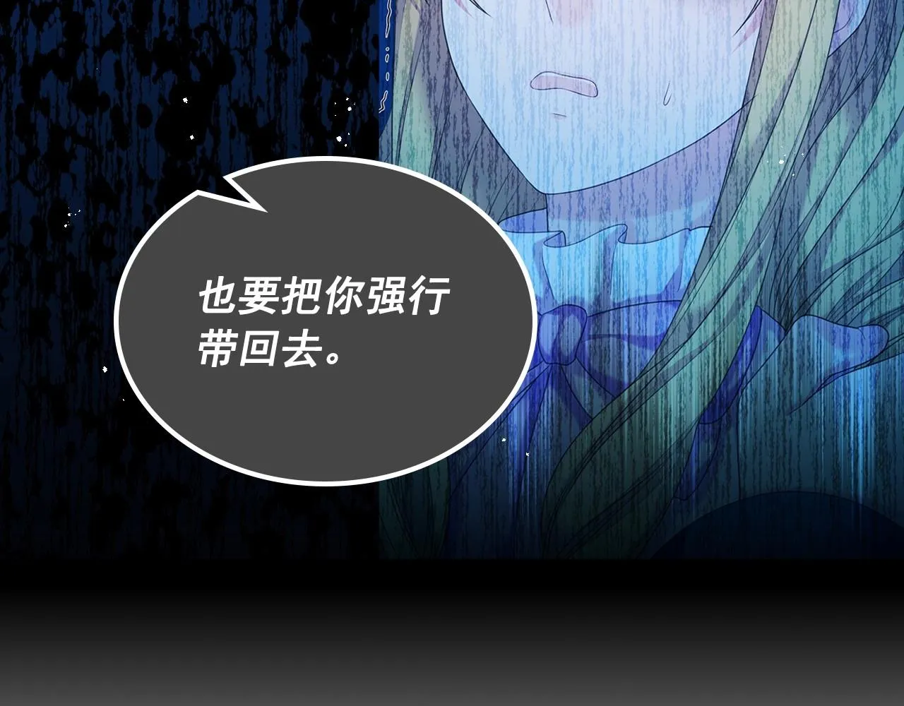 第96话 没有选择的余地 第96页