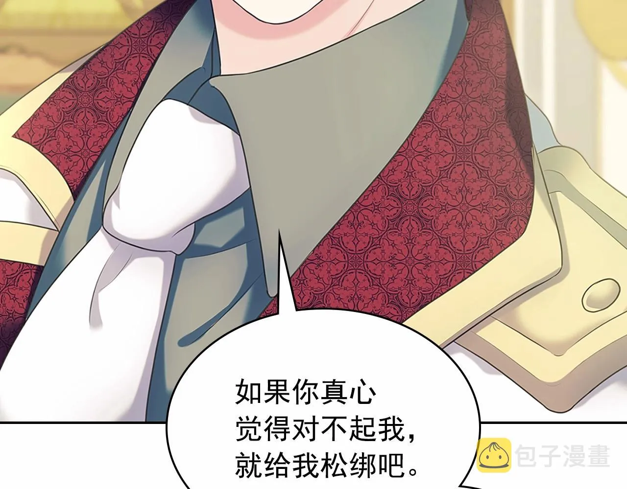 第96话 没有选择的余地 第102页