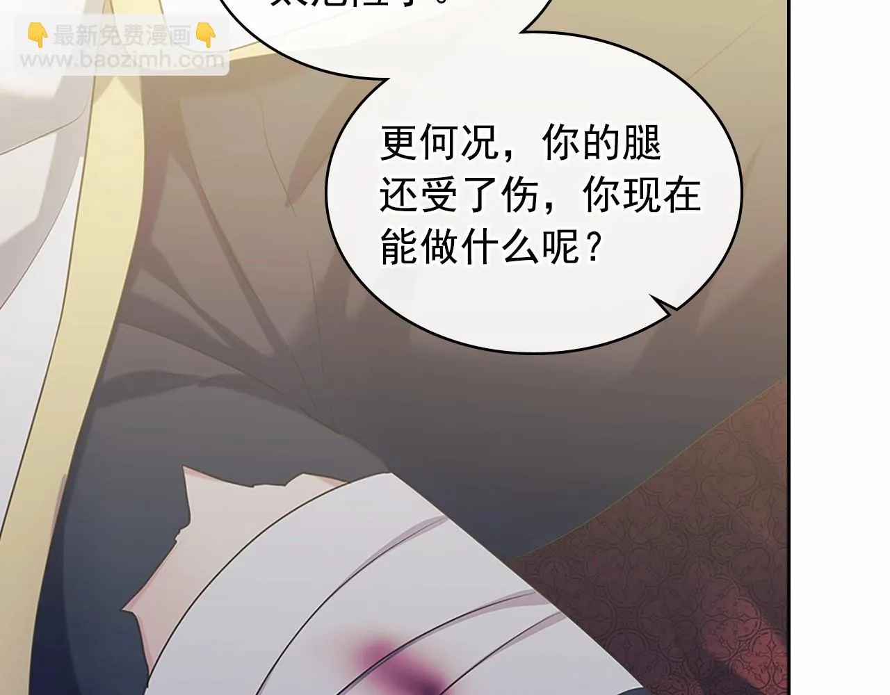 第96话 没有选择的余地 第104页
