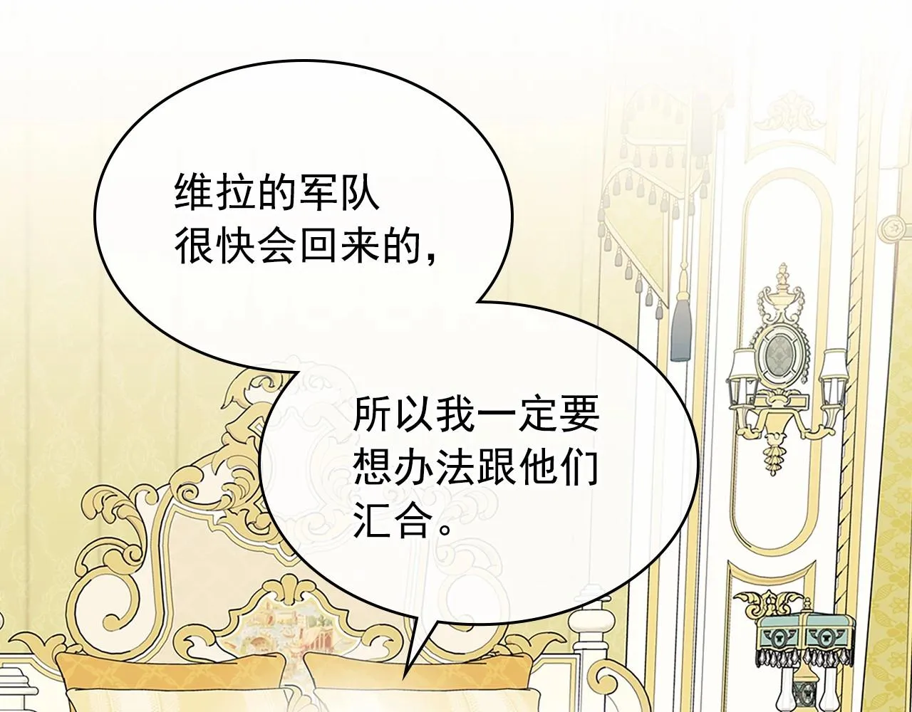 第96话 没有选择的余地 第106页