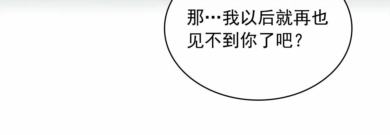第96话 没有选择的余地 第108页