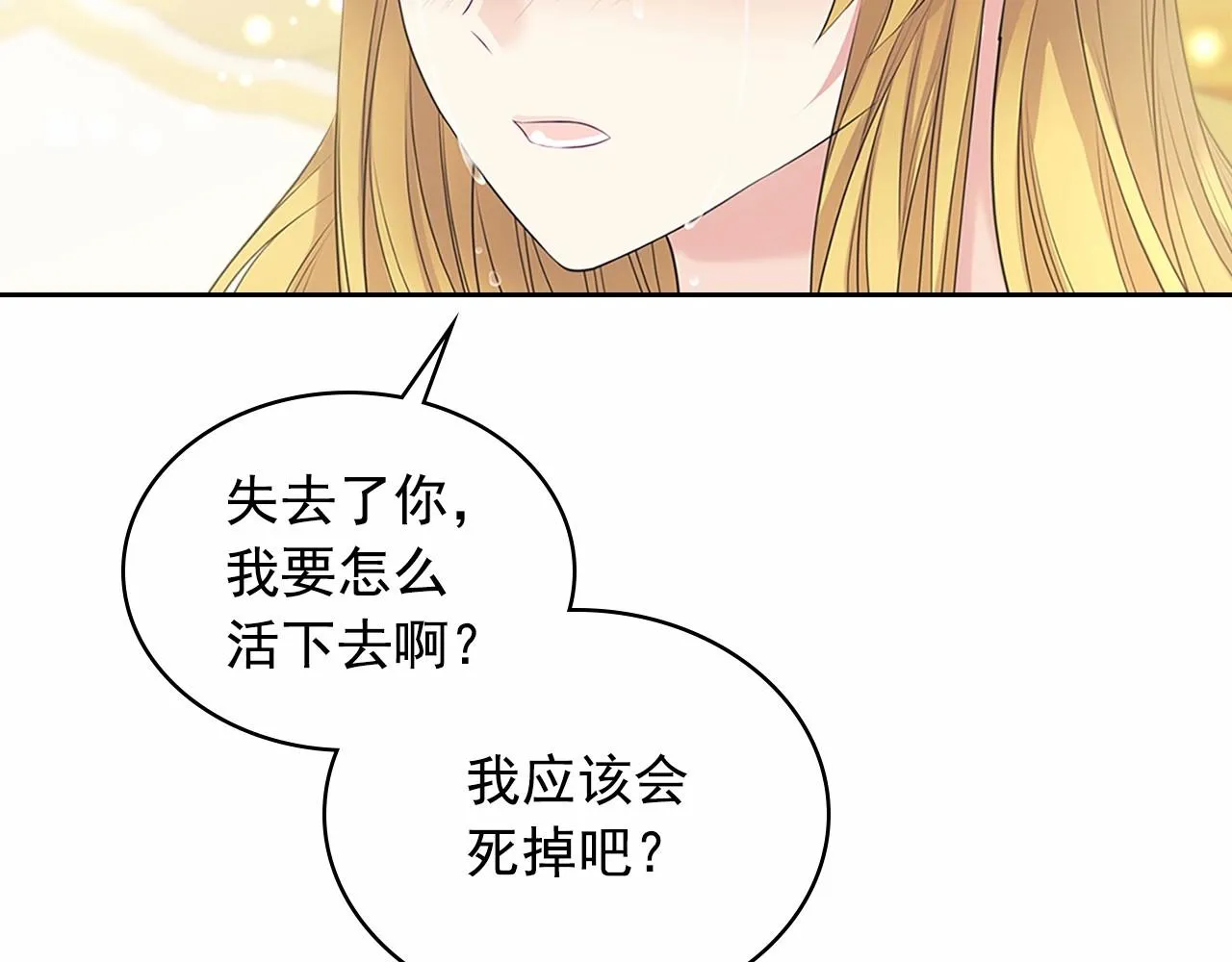 第96话 没有选择的余地 第110页