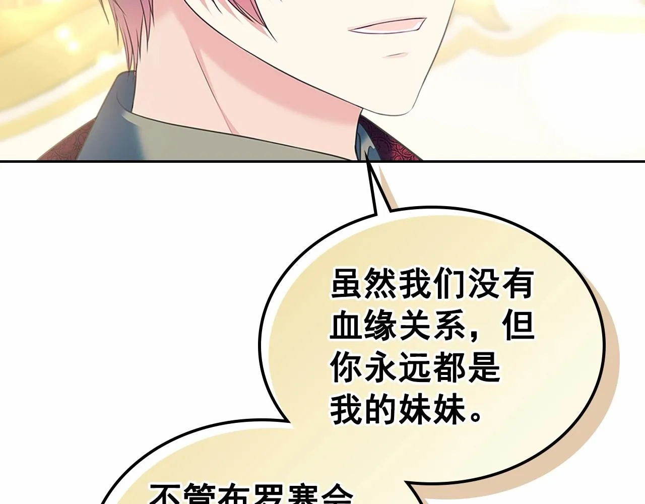 第96话 没有选择的余地 第112页