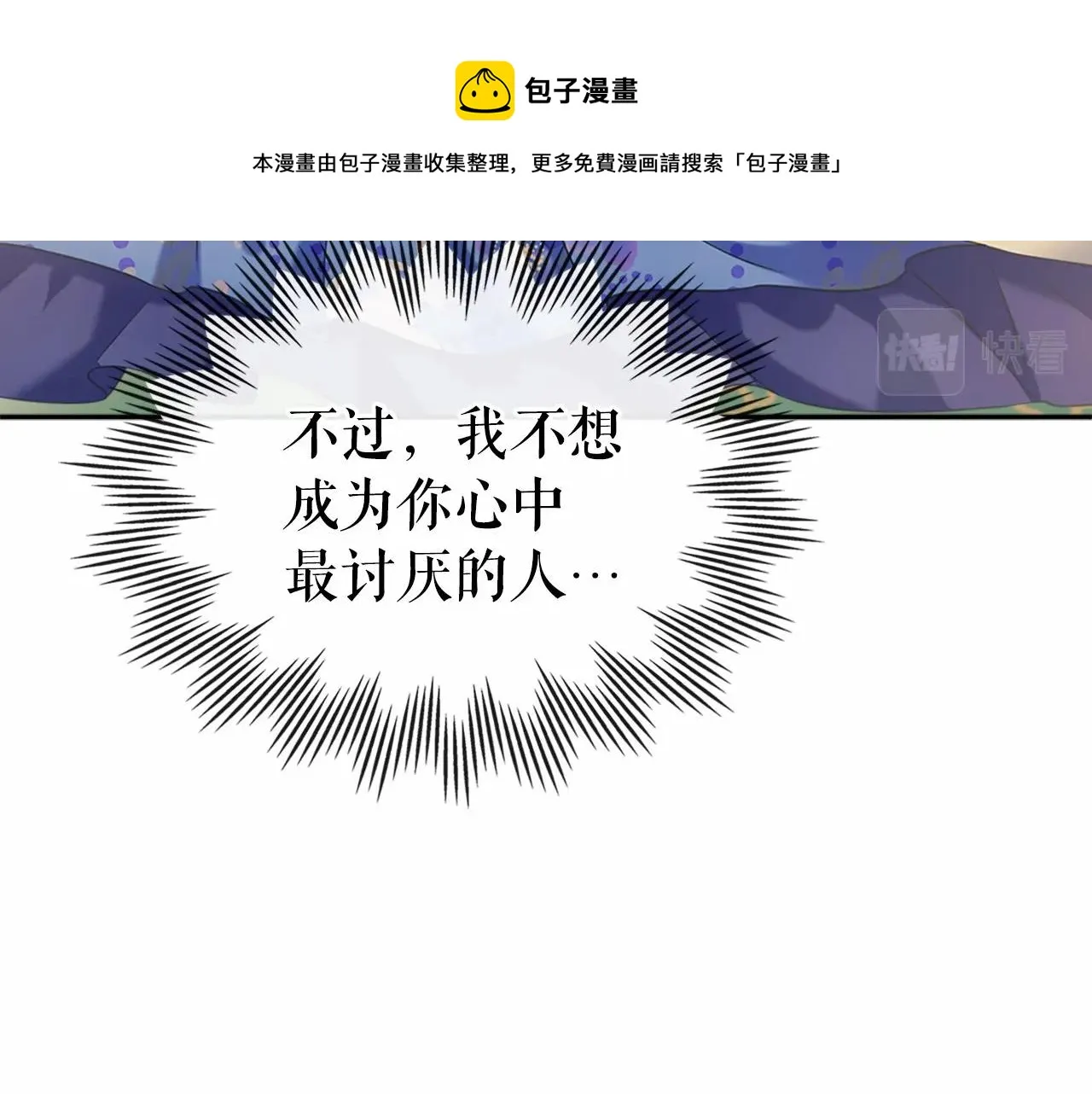 第96话 没有选择的余地 第119页