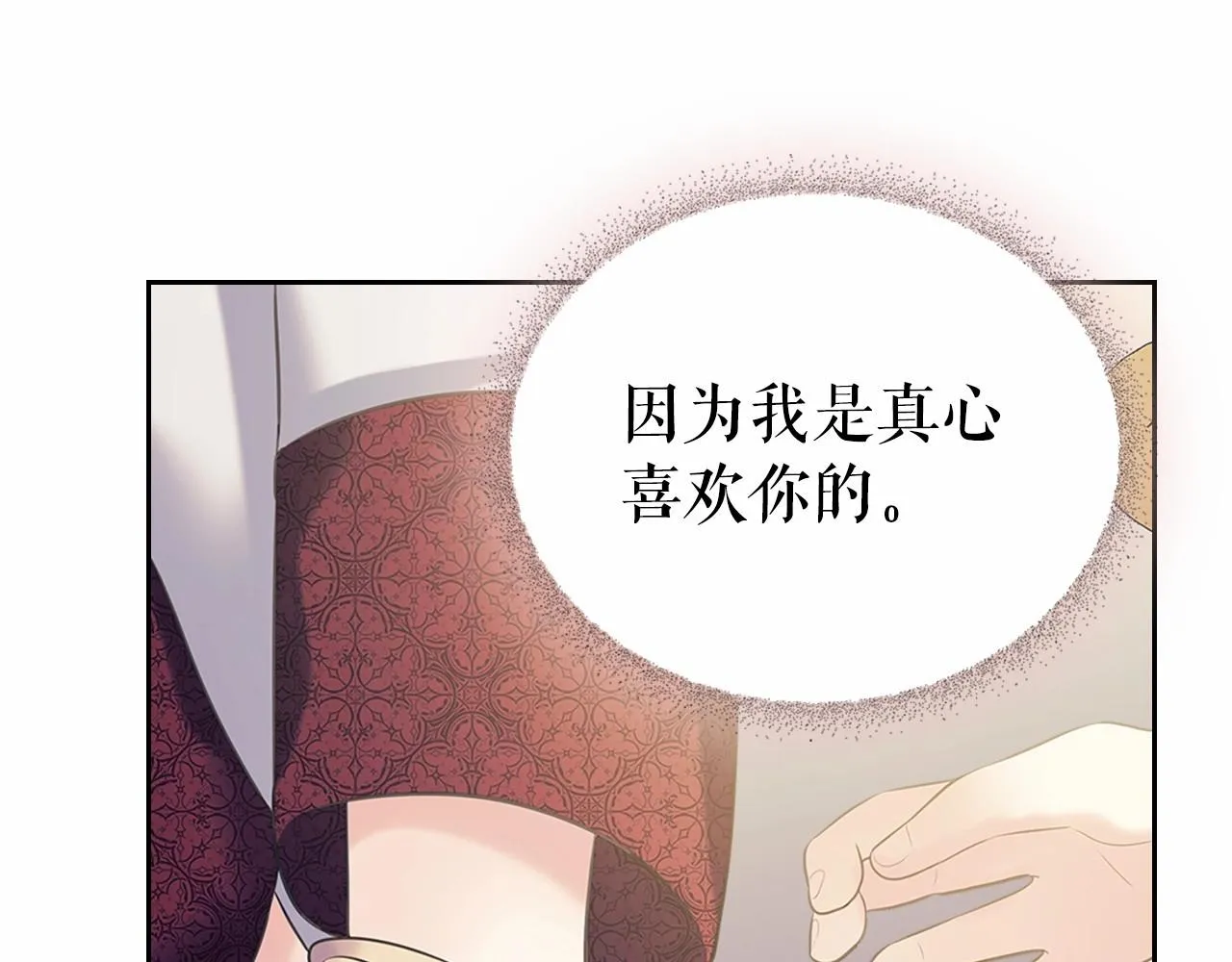 第96话 没有选择的余地 第120页