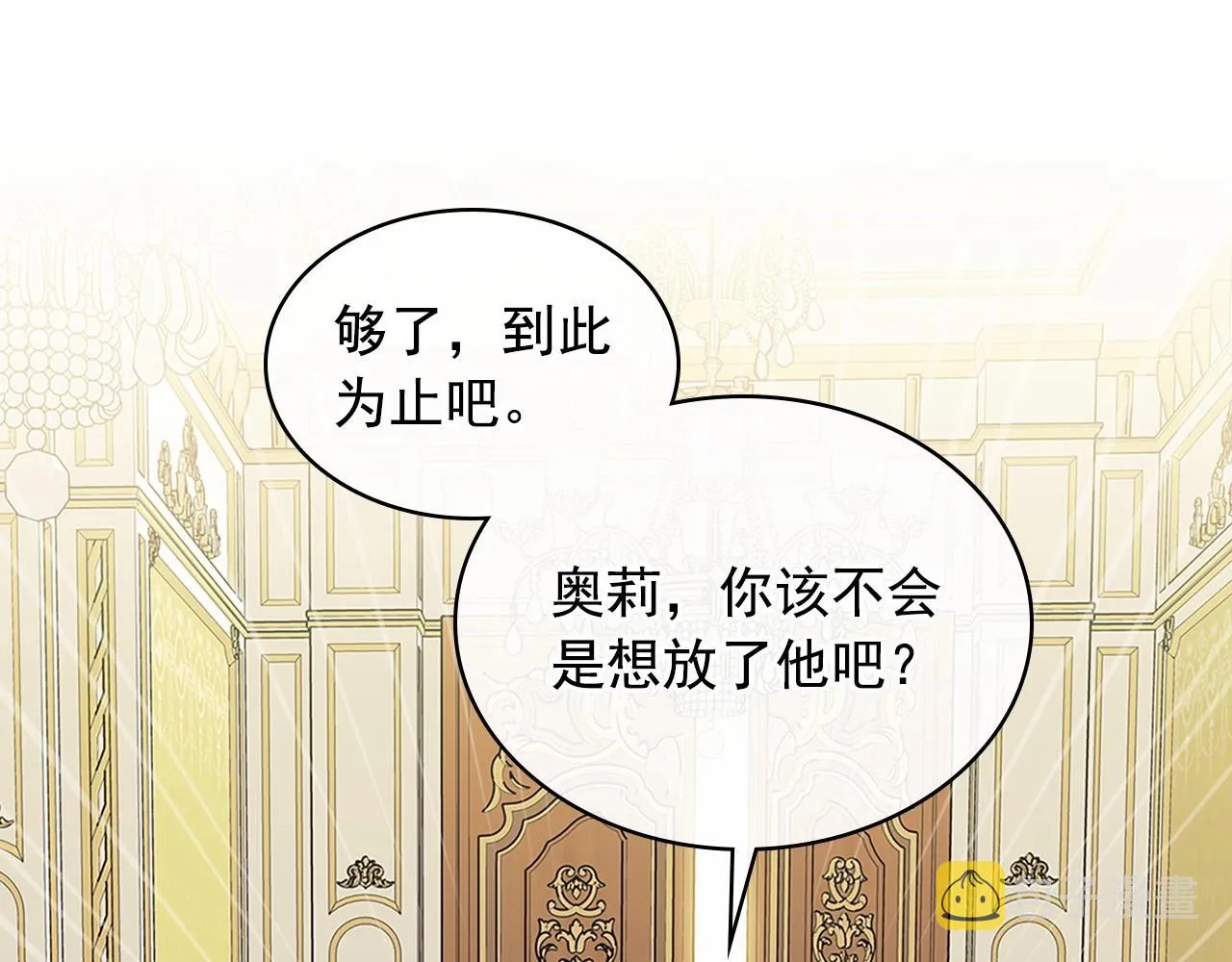 第96话 没有选择的余地 第123页