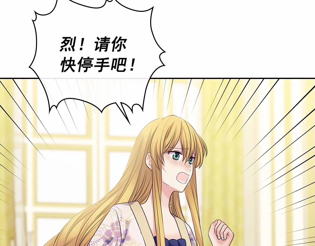 第96话 没有选择的余地 第126页