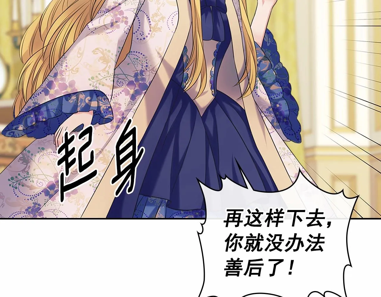 第96话 没有选择的余地 第127页