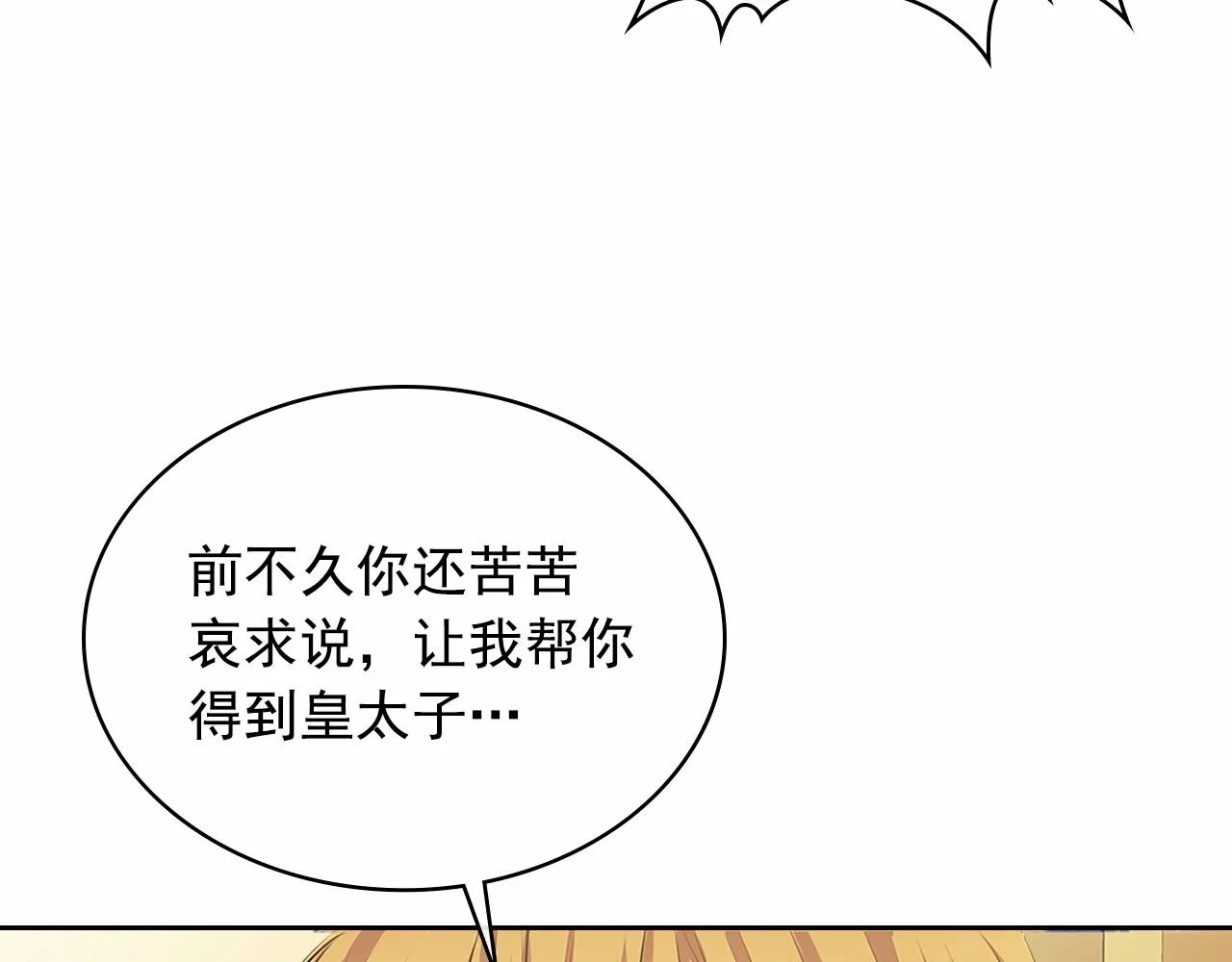 第96话 没有选择的余地 第128页