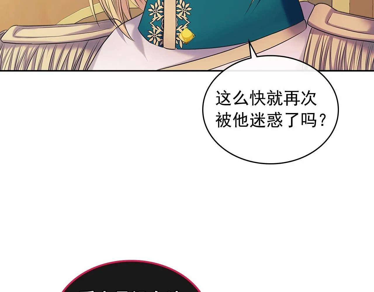 第96话 没有选择的余地 第130页