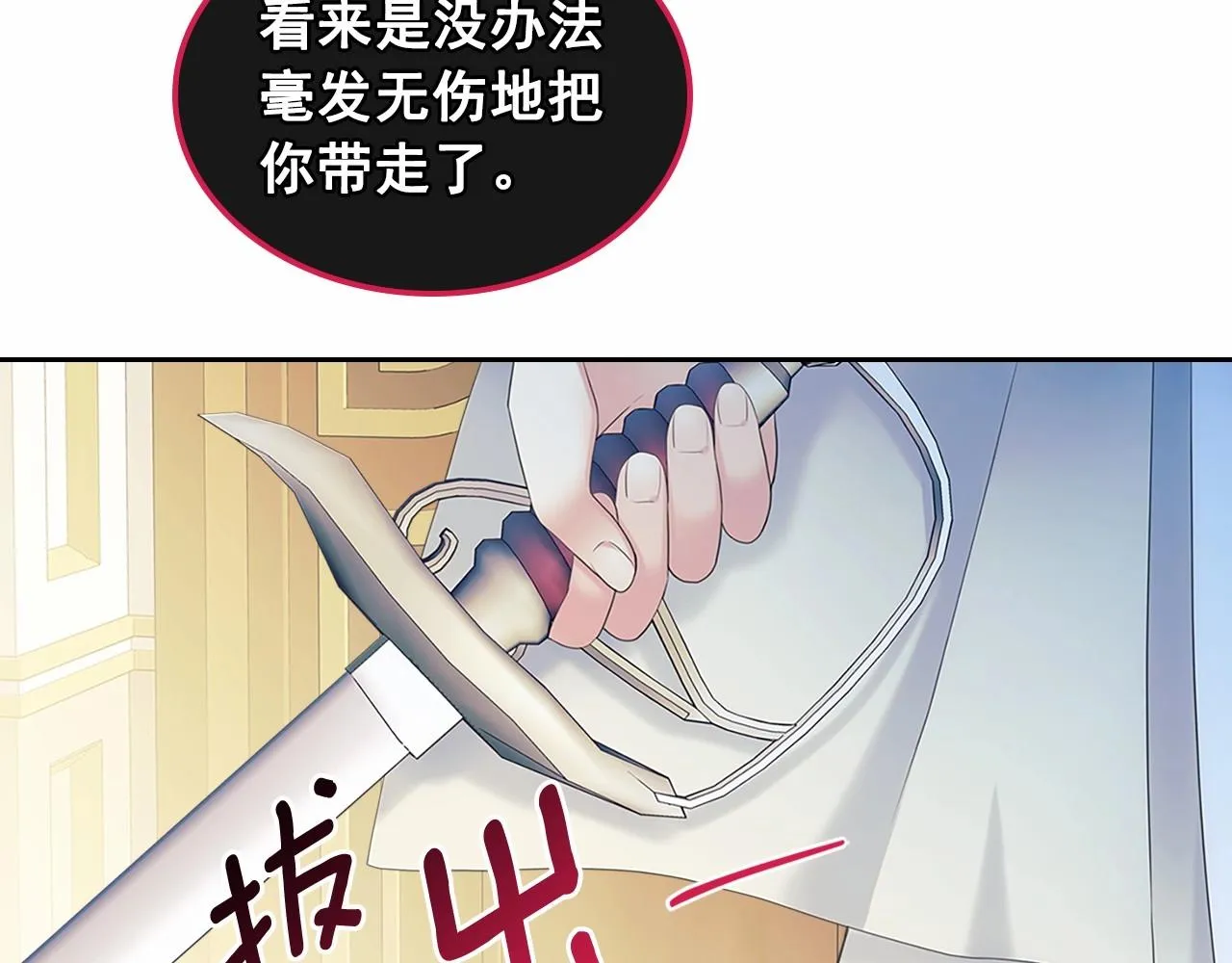 第96话 没有选择的余地 第131页